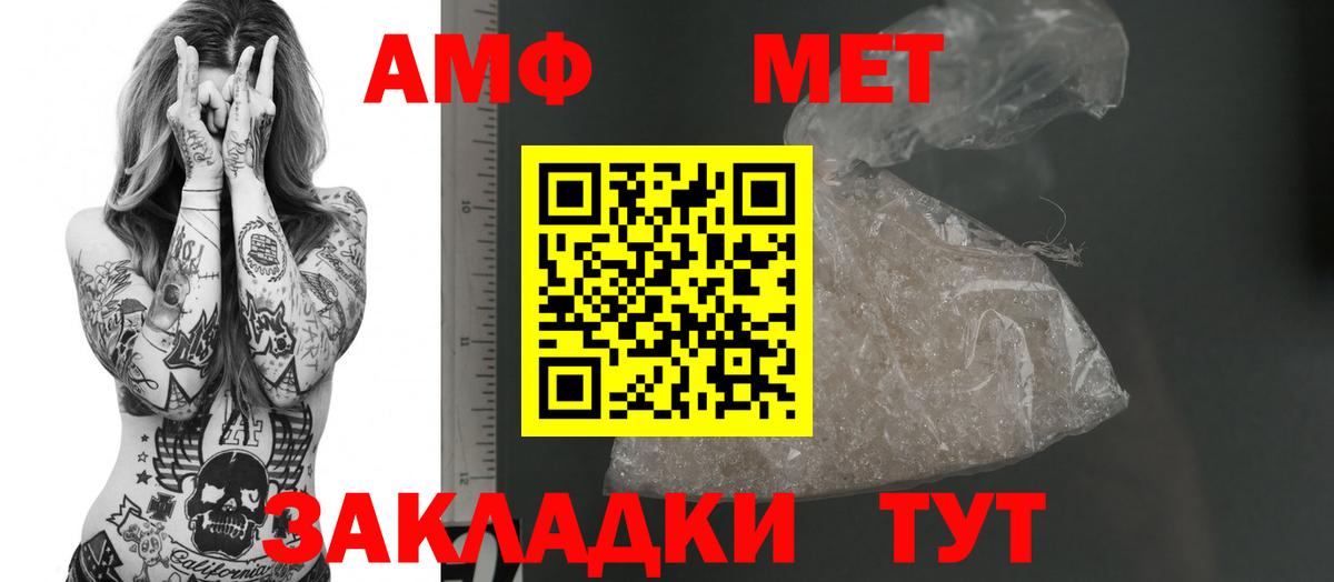 АМФЕТАМИН 98%  АМФЕТАМИН  Златоуст  Вход с VPN 