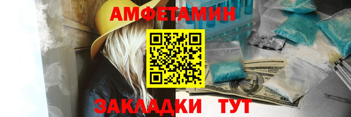 Амфетамин Розовый Златоуст