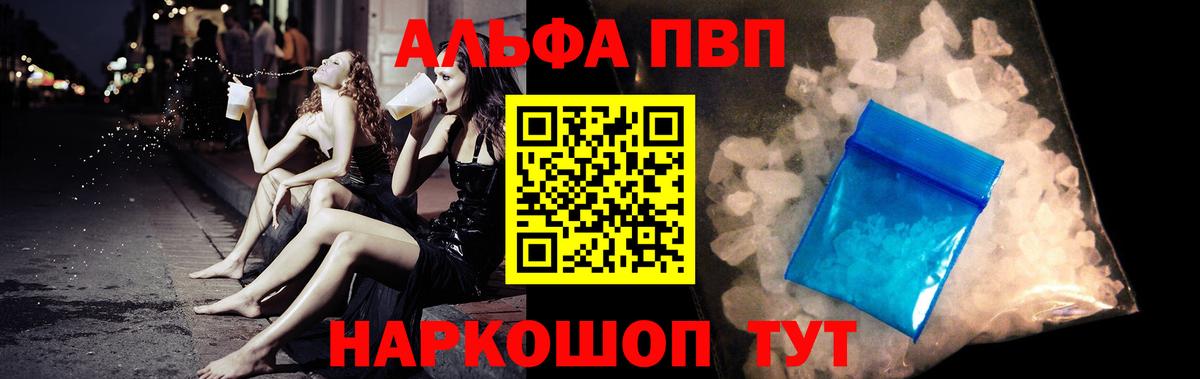 Альфа ПВП  APVP мука  Alpha PVP СК  Вход с VPN  Златоуст 