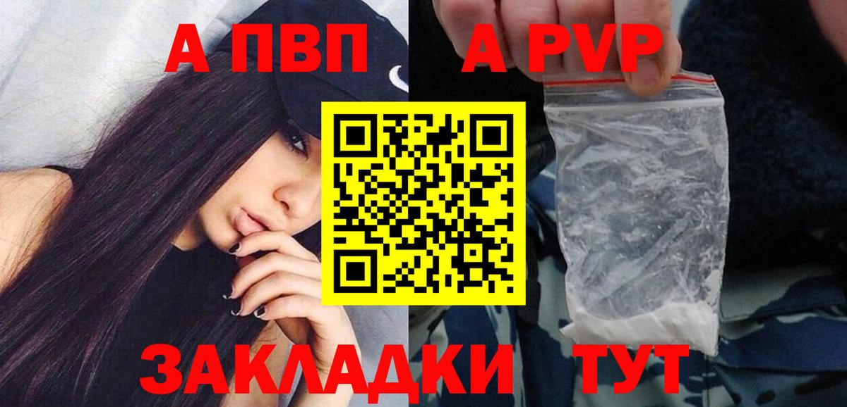 A PVP VHQ Златоуст