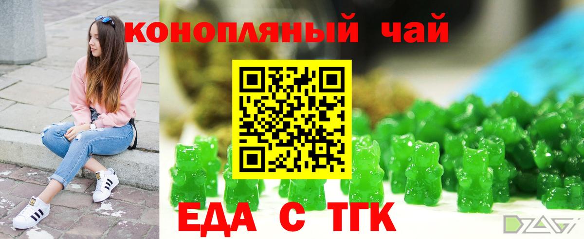 Златоуст  Cannafood конопля  Вход с VPN 
