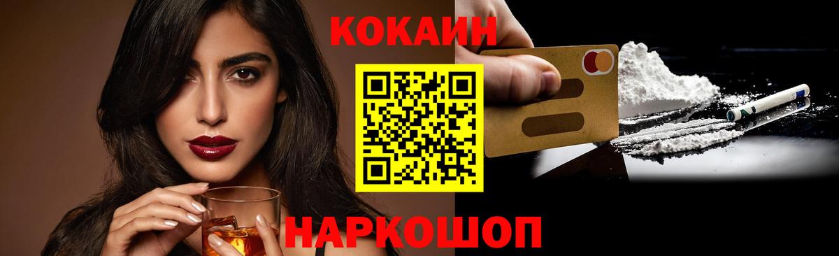 Златоуст  COCAIN Боливия  КОКАИН  COCAIN Колумбийский  Вход с VPN 
