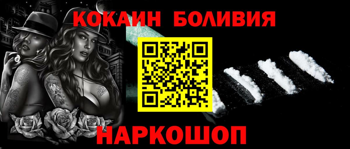 Кокаин FishScale Златоуст