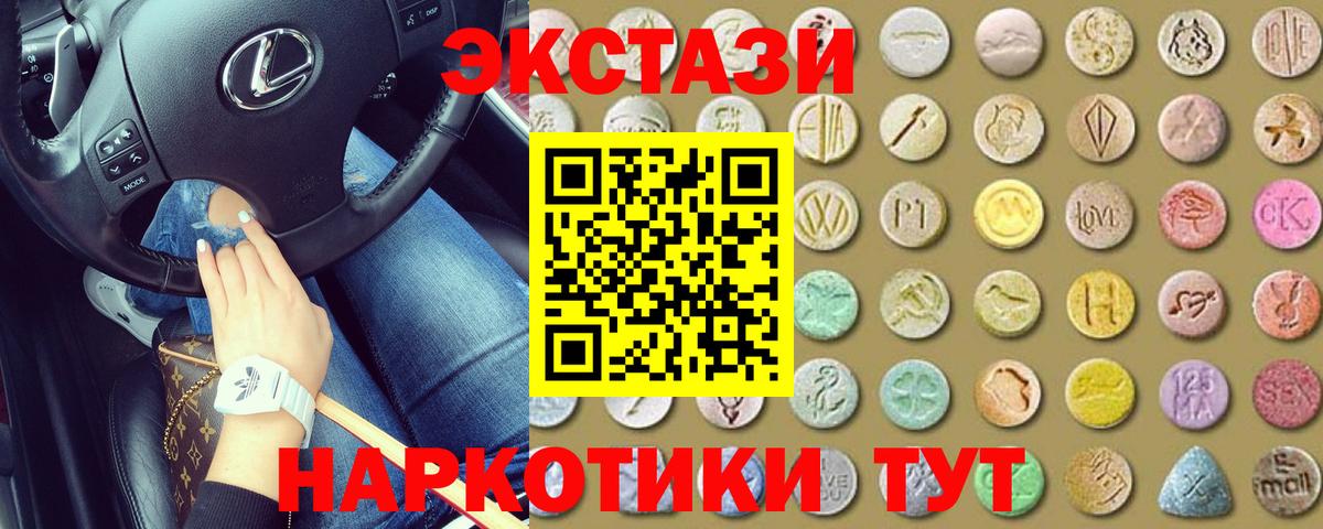 Ecstasy диски Златоуст