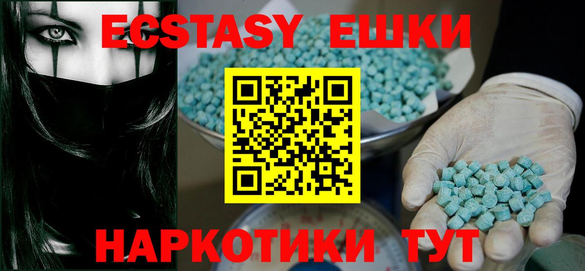 Экстази VHQ  Вход с VPN  Ecstasy  Златоуст 