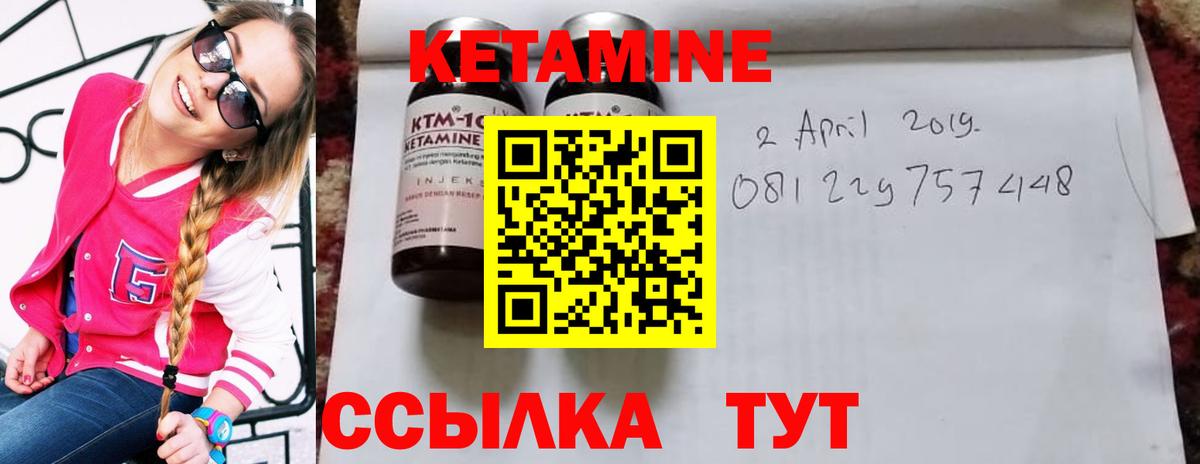 Кетамин ketamine  Вход с VPN  Златоуст  КЕТАМИН ketamine 