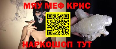 мефедрон мука Гусев