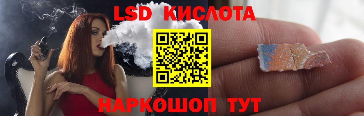 МЕГА tor  ЛСД экстази кислота  Вход с VPN  Златоуст  ЛСД экстази ecstasy 