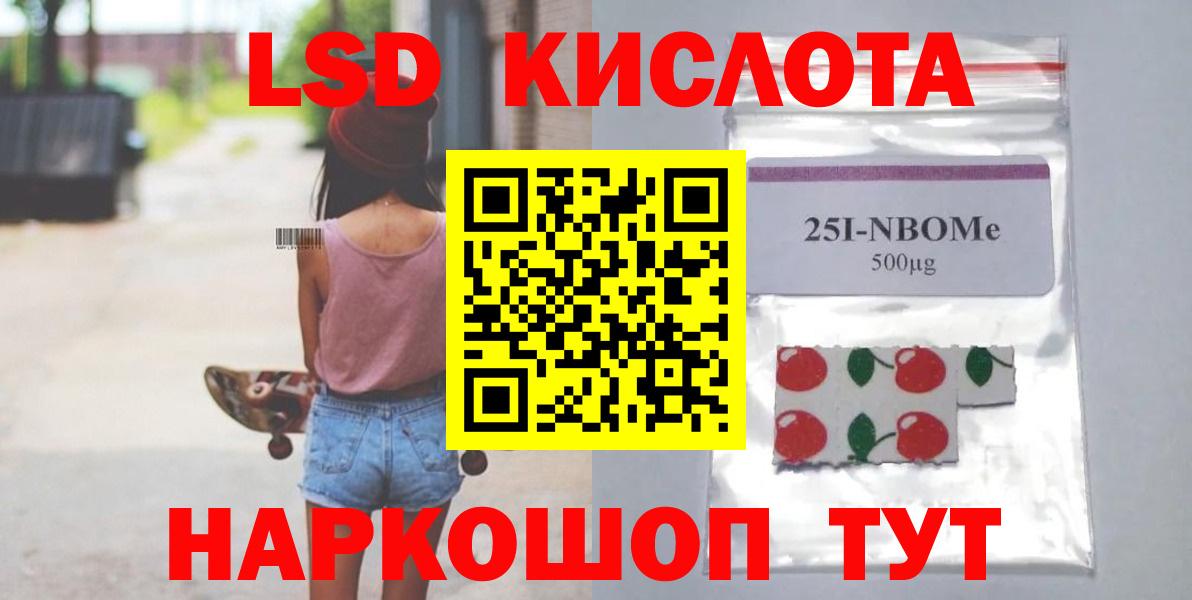 ЛСД экстази кислота Златоуст