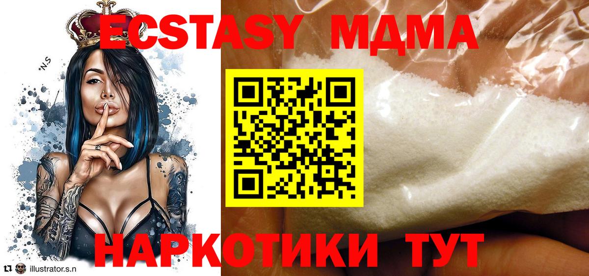 МДМА кристаллы Златоуст