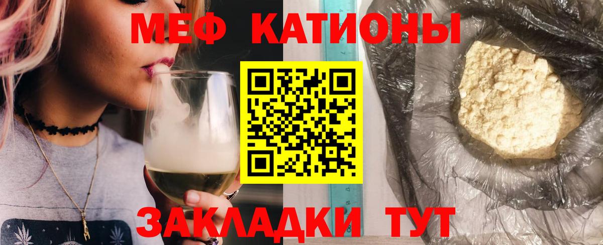 Мефедрон  Вход с VPN  Меф  Златоуст  МЕФ 4 MMC 