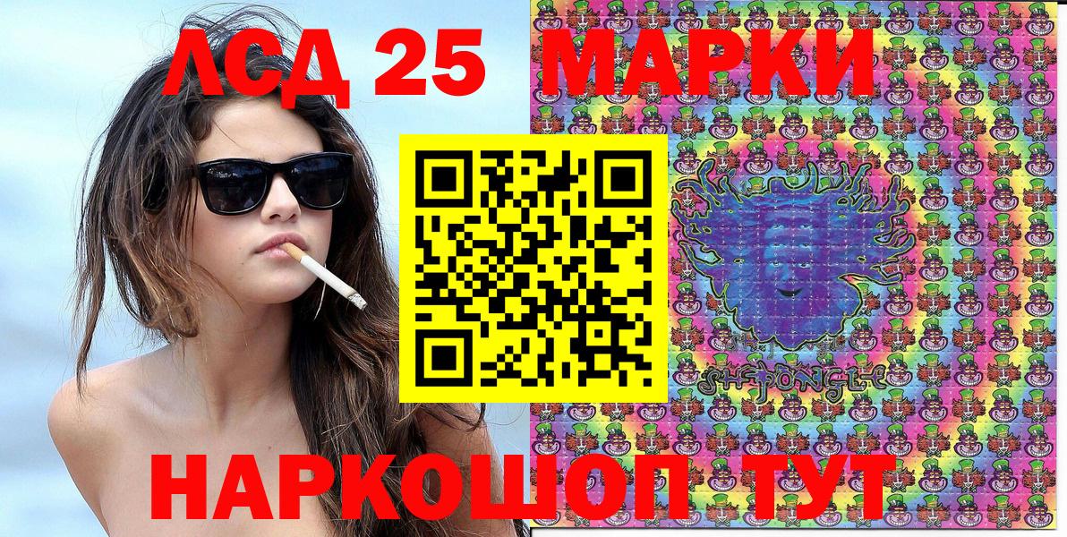 Наркотические марки 1,5мг  Вход с VPN  Златоуст 
