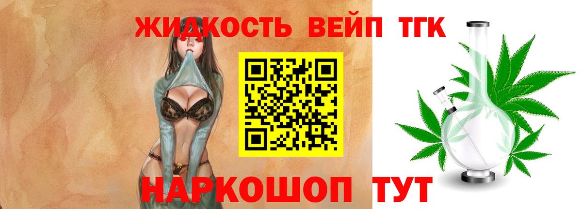Дистиллят ТГК Wax  Дистиллят ТГК Wax  Златоуст  наркота  Вход с VPN 