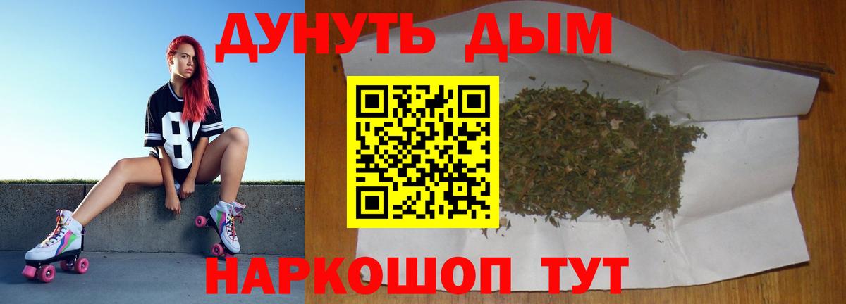 Шишки марихуана план Златоуст